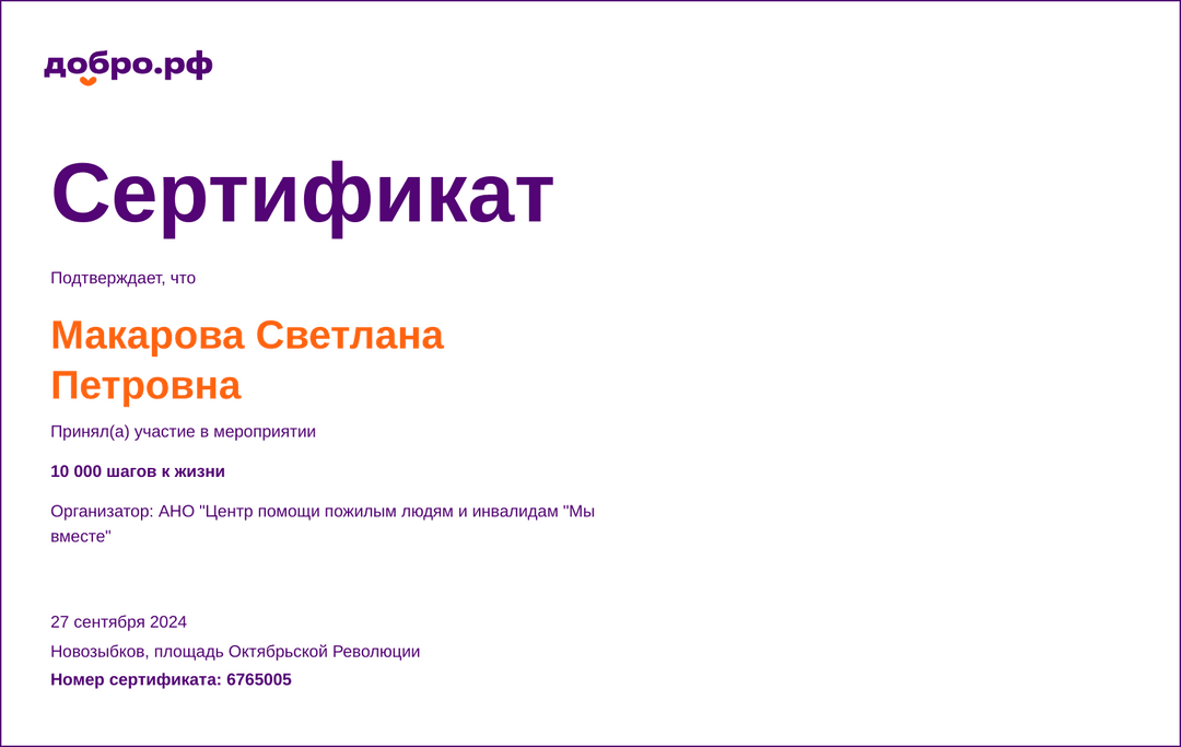 certificate