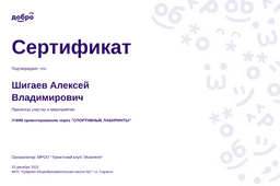 certificate