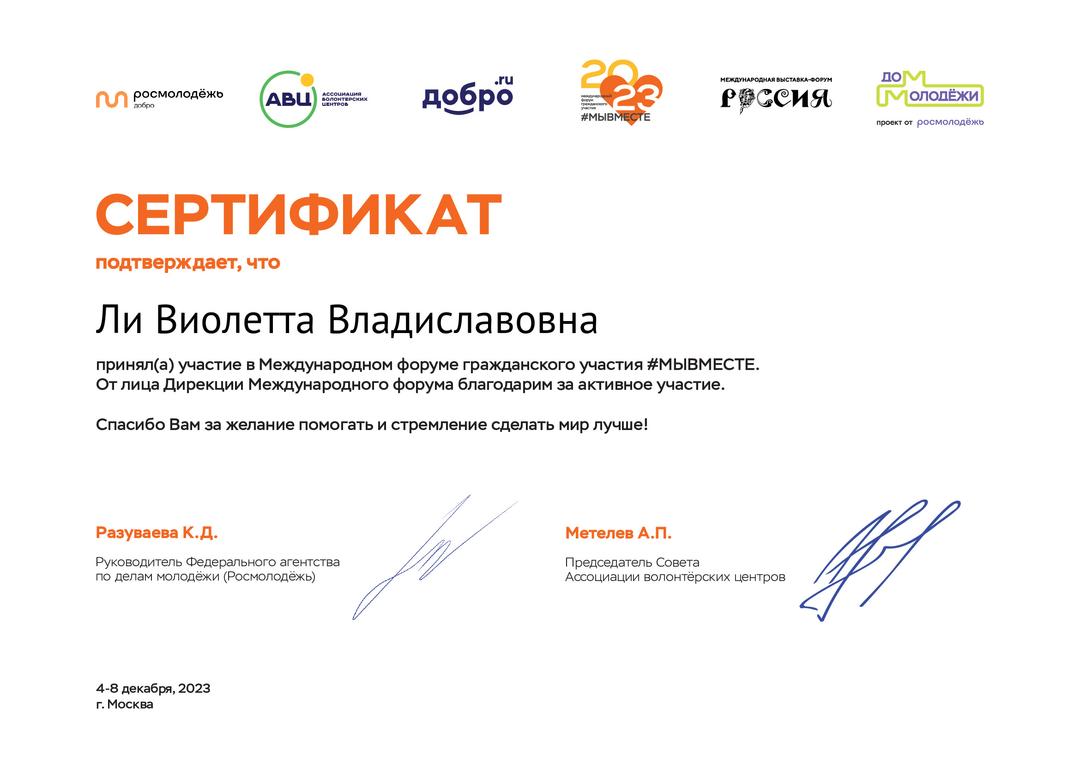 certificate