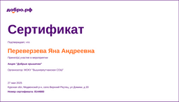 certificate