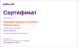 certificate