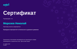 certificate