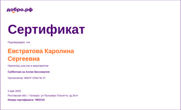 certificate