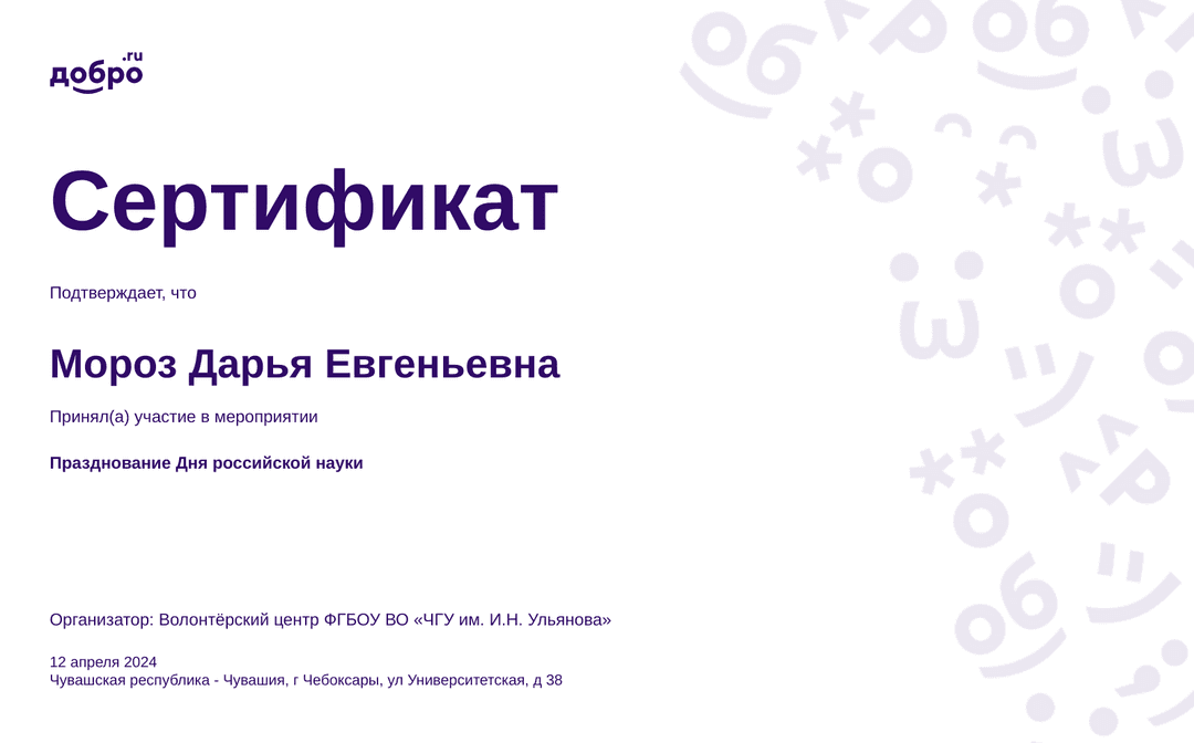 certificate