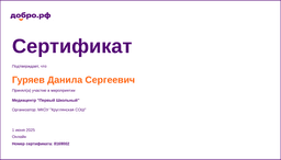 certificate