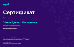 certificate
