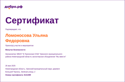 certificate