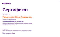 certificate