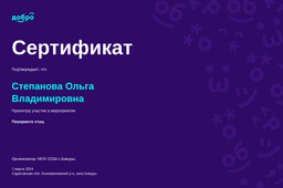 certificate