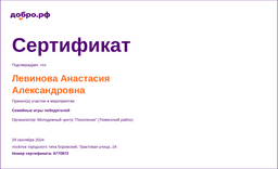 certificate
