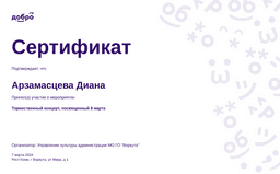 certificate