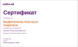 certificate