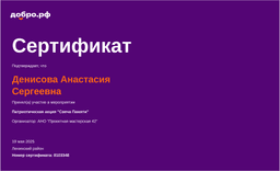 certificate