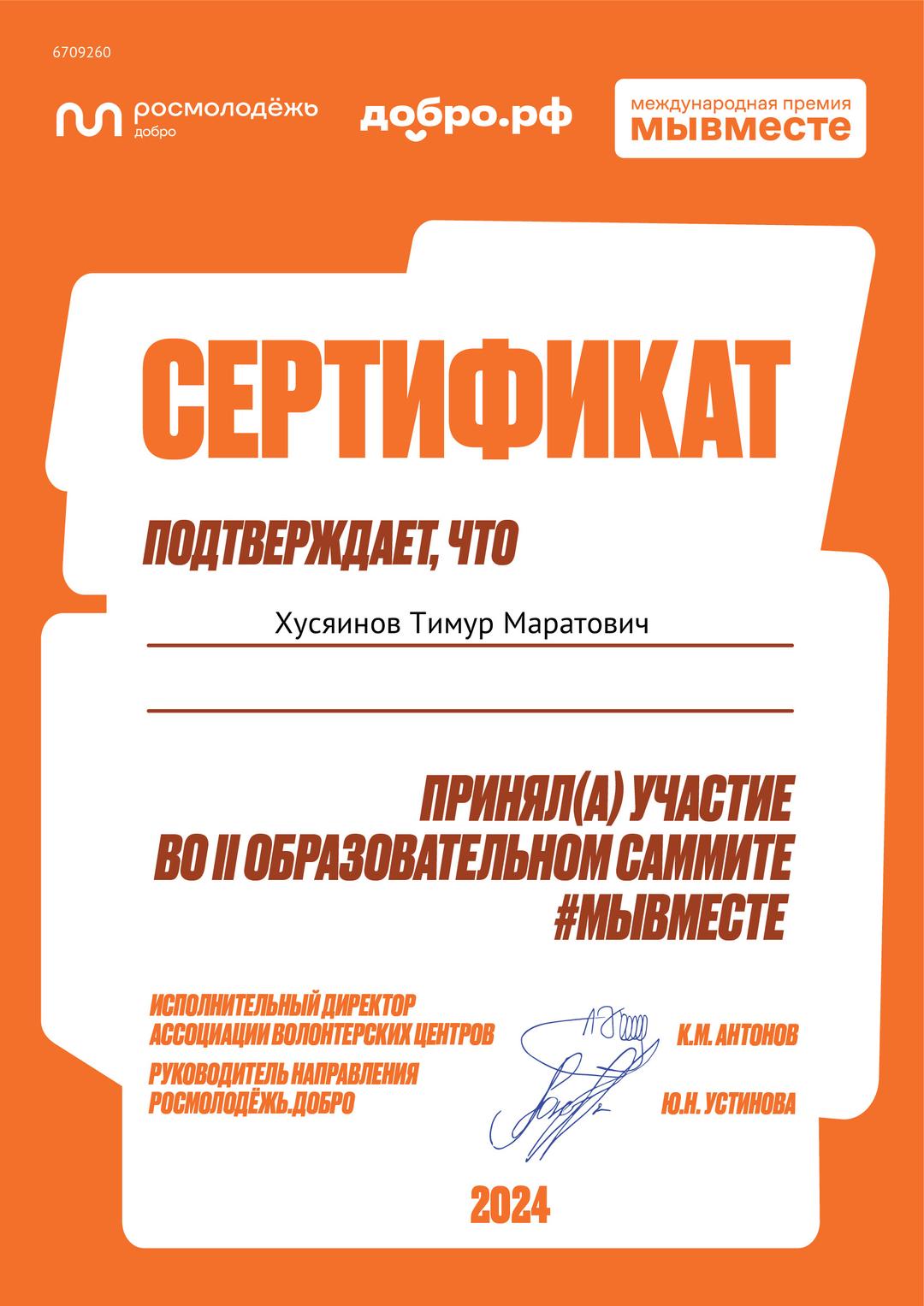 certificate