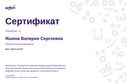 certificate