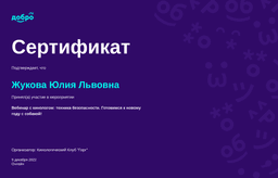 certificate