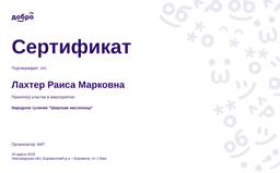 certificate