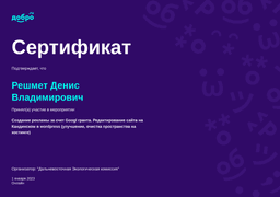 certificate