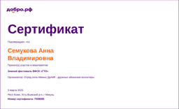 certificate