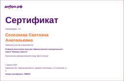 certificate