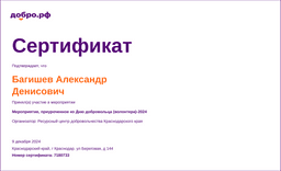 certificate