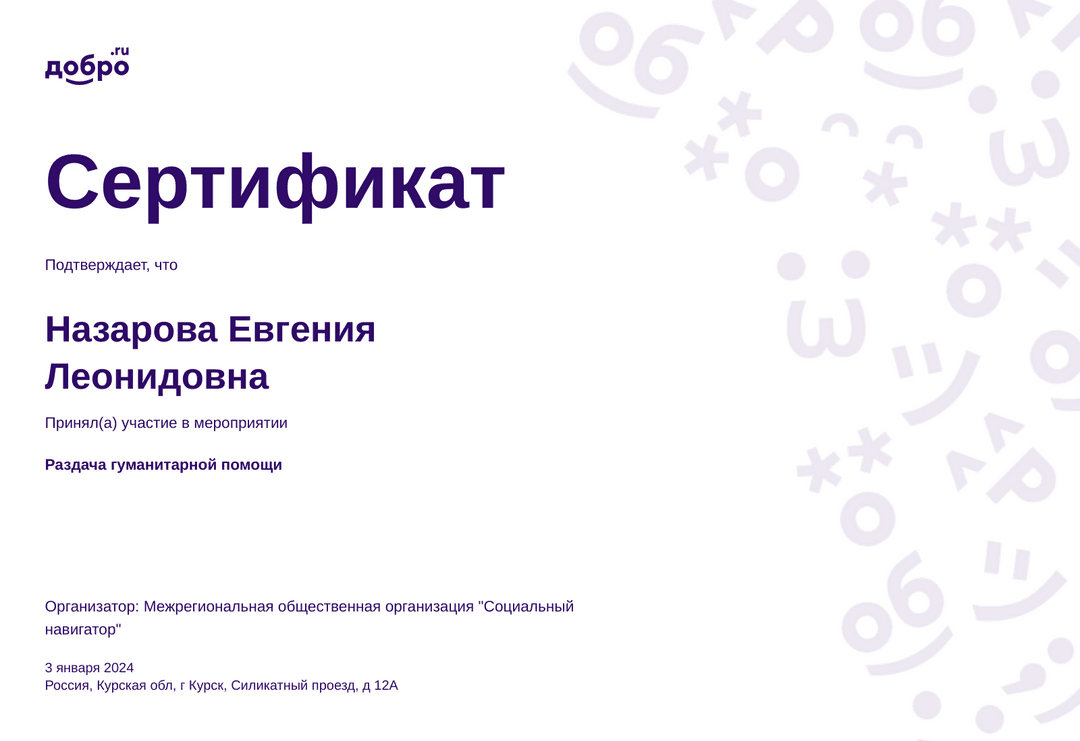 certificate