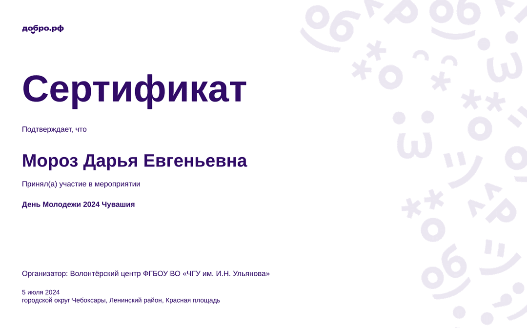 certificate