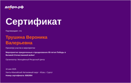 certificate