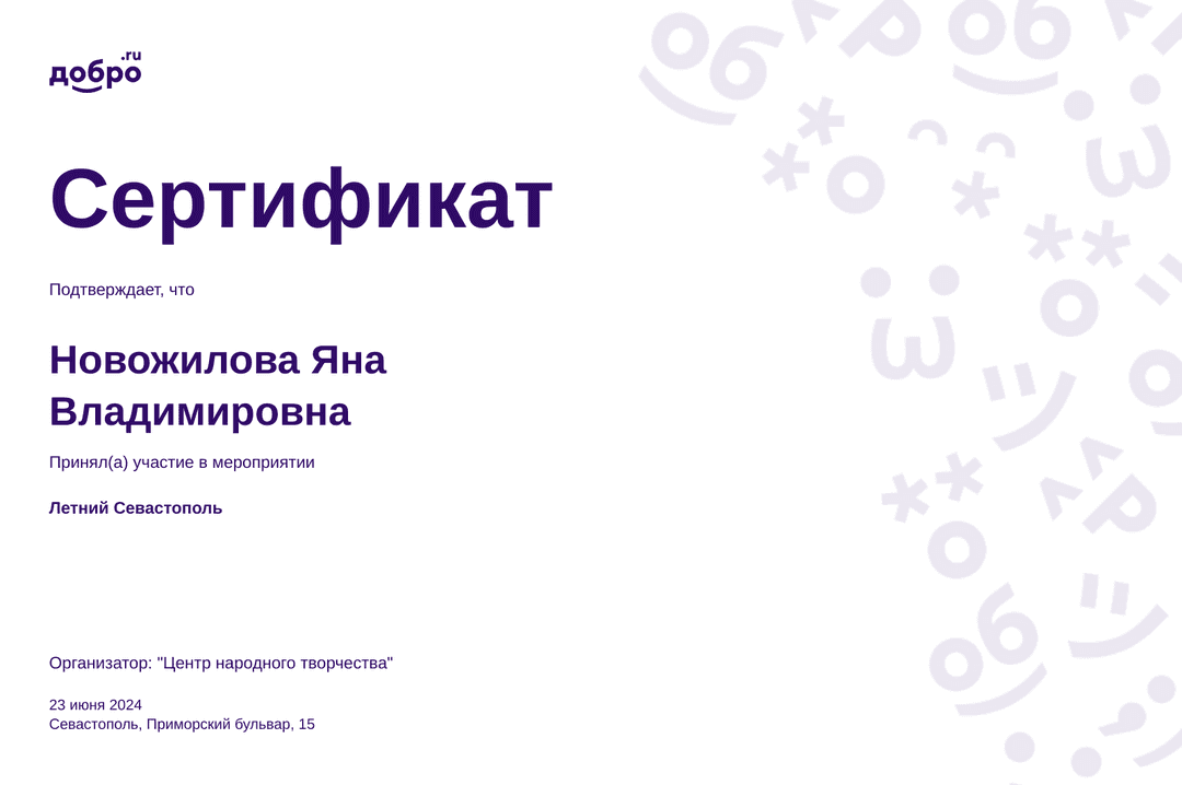 certificate