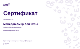 certificate