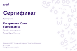 certificate