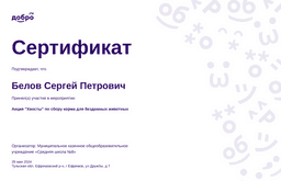 certificate
