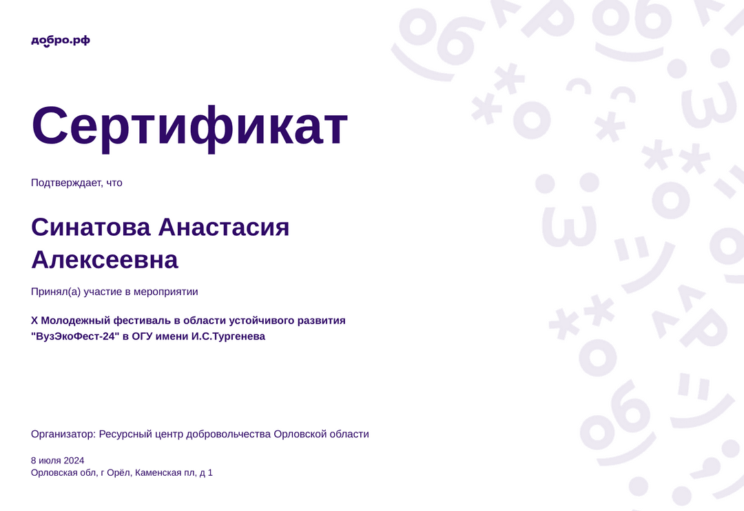 certificate