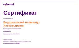 certificate
