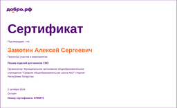 certificate