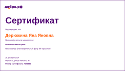 certificate