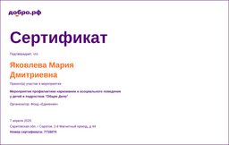 certificate