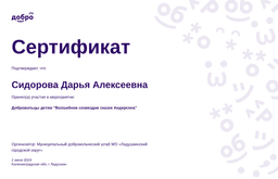certificate