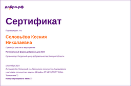 certificate