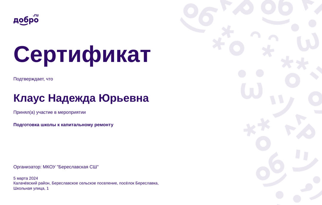 certificate