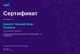 certificate