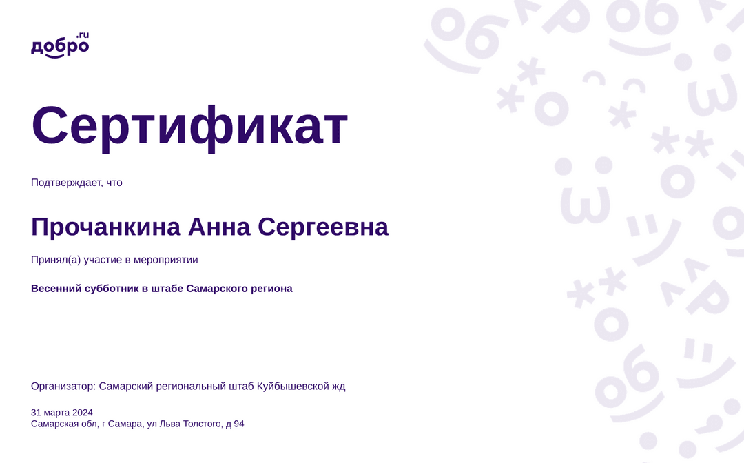 certificate