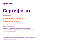 certificate