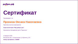 certificate