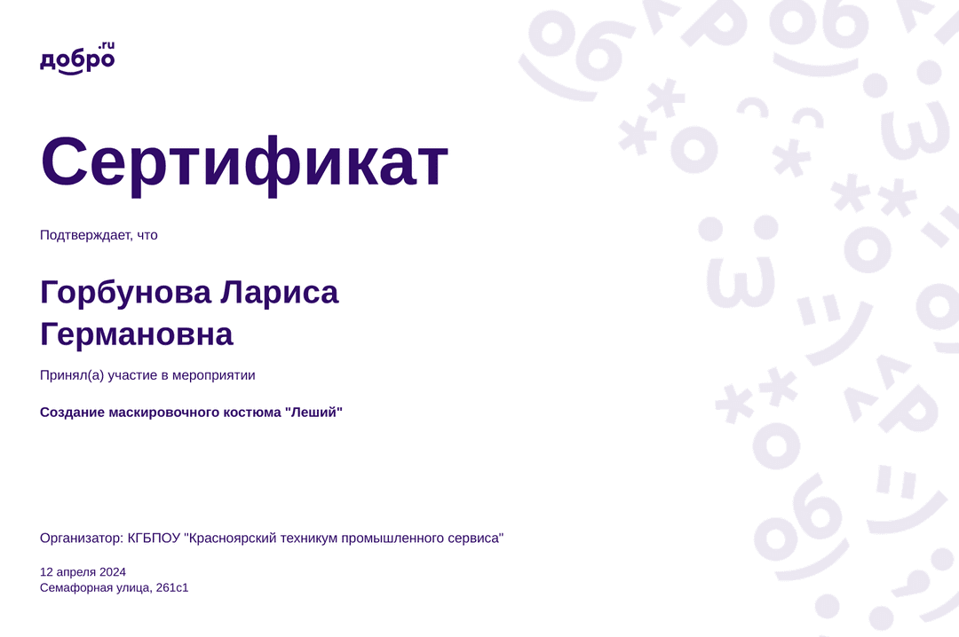 certificate