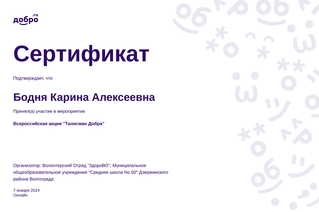 certificate