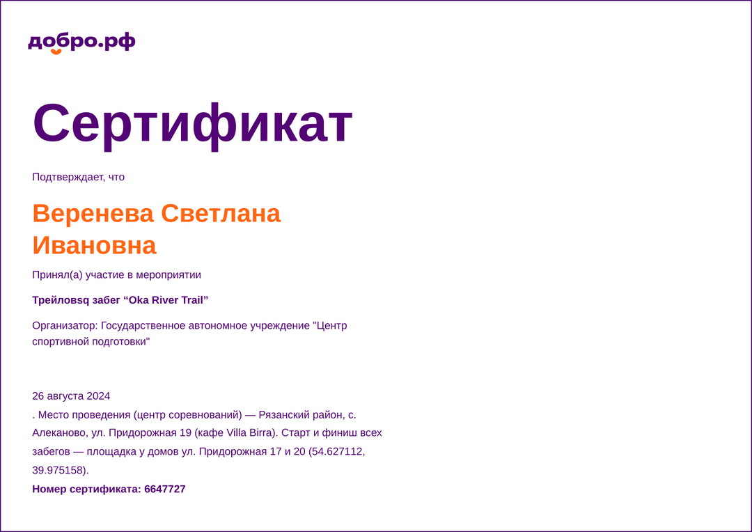 certificate