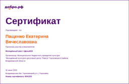 certificate