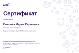 certificate