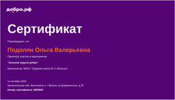 certificate
